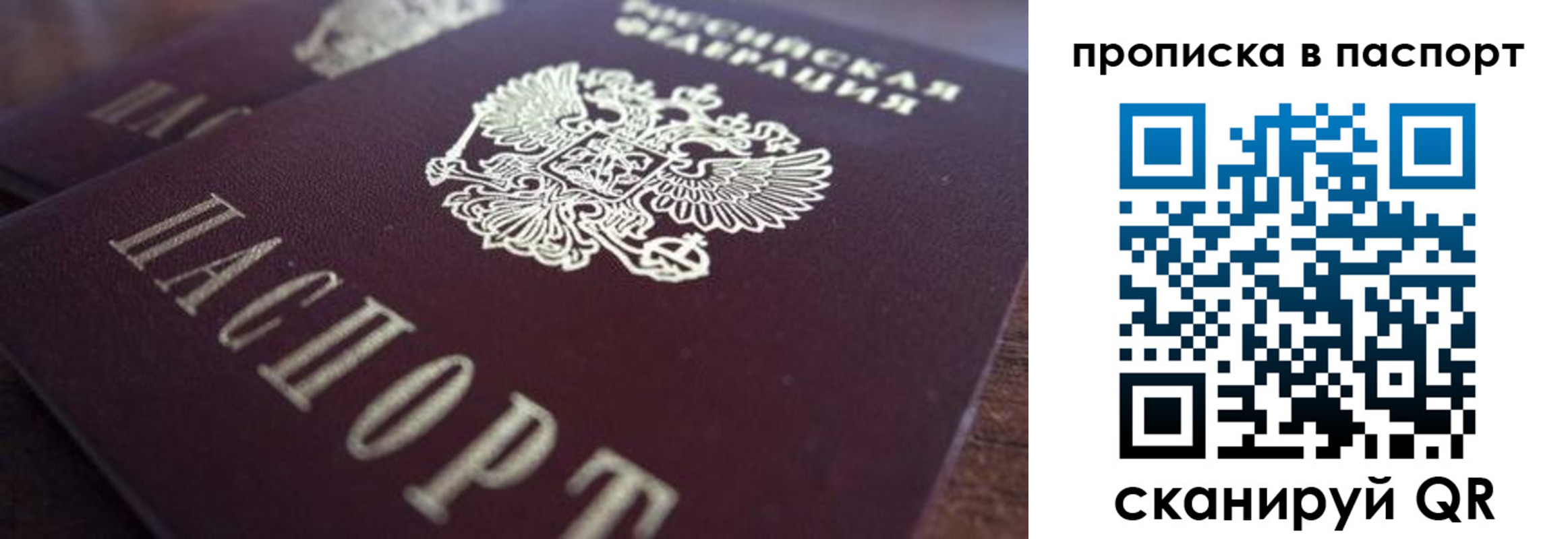 прописка для работы в Харовске