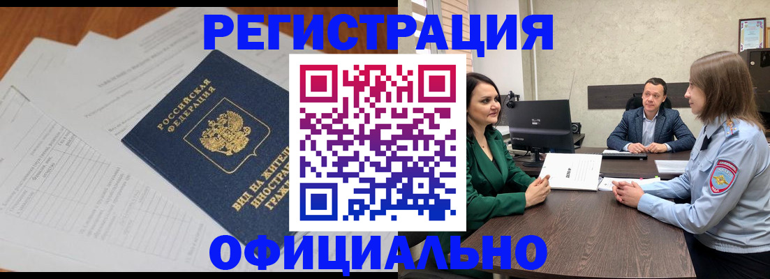 регистрация в Харовске