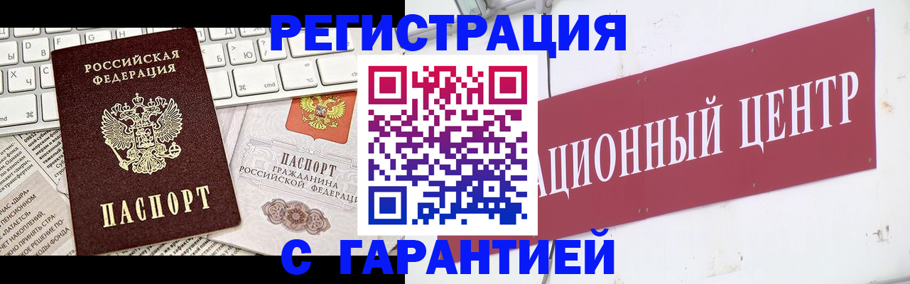 временная регистрация 2025 в Харовске